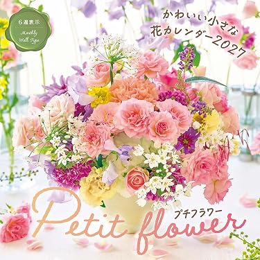 Amazon.co.jp 売れ筋ランキング: 花卉園芸・花づくり の中で最も人気の
